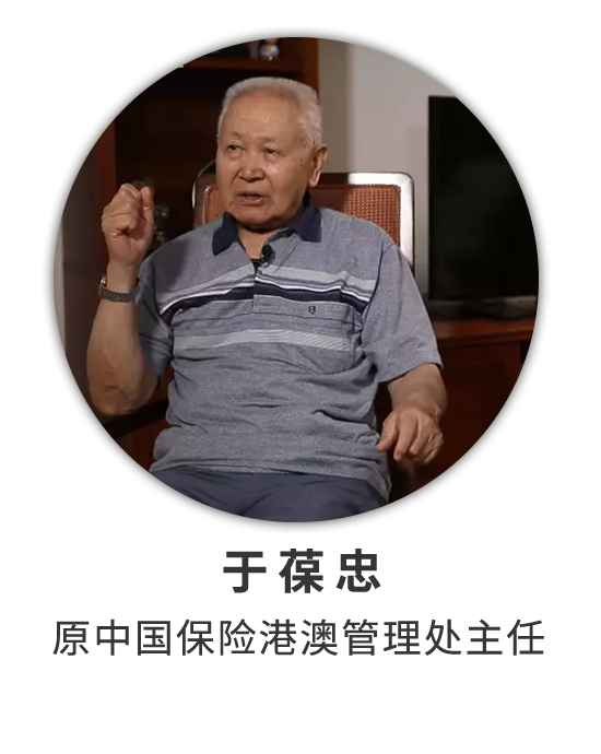 于葆忠：见证“9人小组”的坚守与开拓