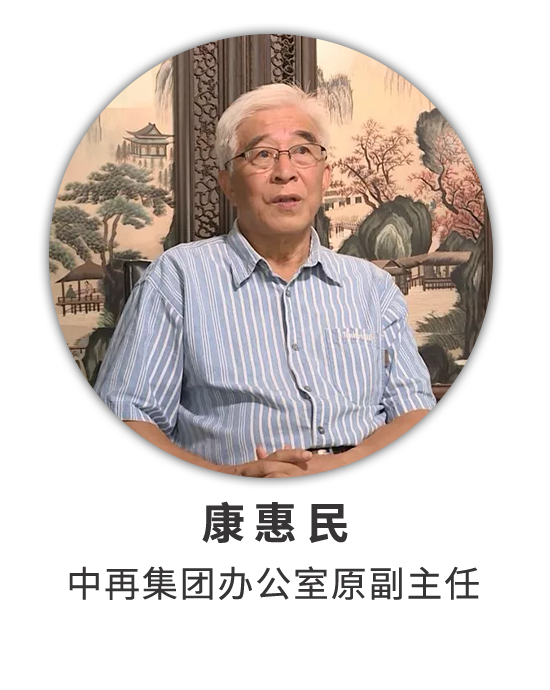 康惠民：IT老兵忆往昔 峥嵘岁月守初心