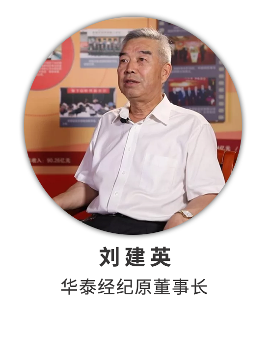 刘建英：做中再的一颗螺丝钉 与公司同成长共命运